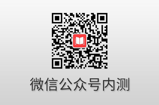 玉林市书酷在线微信公众号内测
